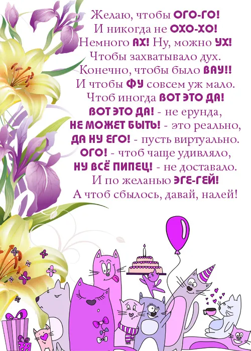 Открытка Открытки с Днем Рождения прикольные - Открытка с котятами на дне рождении | Красивая открытка #29