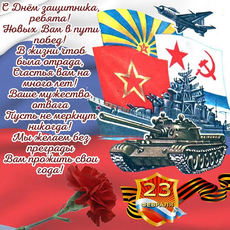 Открытка 23 февраля - С Днём танкиста! Открытка с танком и красными звездами | Красивая открытка #176