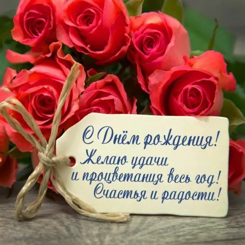 Открытка С днем рождения для женщин - Открытка с розами: С Днем рождения! | Красивая открытка #22