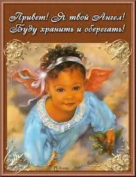 Открытка Привет - Открытка с ангелом: милая девочка в голубом | Красивая открытка #230
