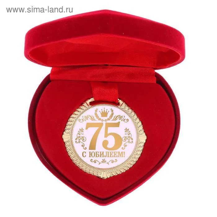 Открытка Открытки на 75 лет - Золотая открытка с юбилеем 75 лет | Красивая открытка #77
