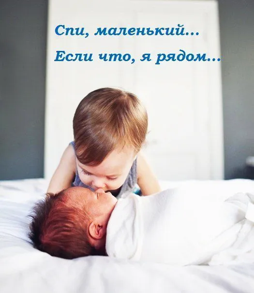 Открытка Открытки я рядом - Открытка: Малыш и спящий младенец | Красивая открытка #46