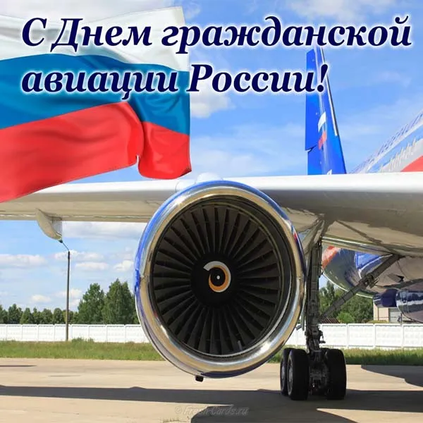 Открытка Открытки на Международный день гражданской авиации - Самолет, двигатель, открытка с днем авиации | Красивая открытка #17
