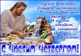 Открытка Открытки с Чистым Четвергом - Мужчина у водопада: открытка с природой | Красивая открытка #80