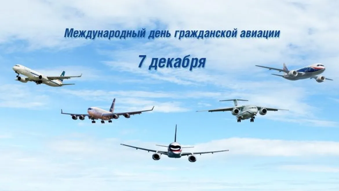 Открытка Открытки на Международный день гражданской авиации - Открытка с самолетами: День авиации | Красивая открытка #49