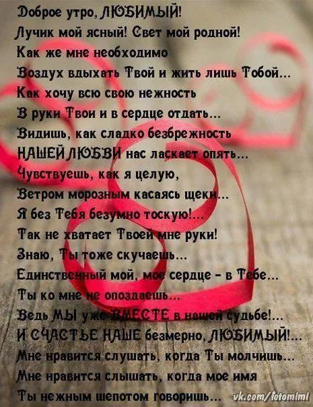 Открытка Стихи о любви - Открытка: Красные розы и нежные слова | Красивая открытка #39