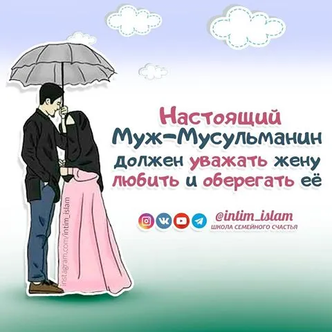Открытка Отношения в семье - Мужчина и женщина под зонтом: открытка о любви | Красивая открытка #18