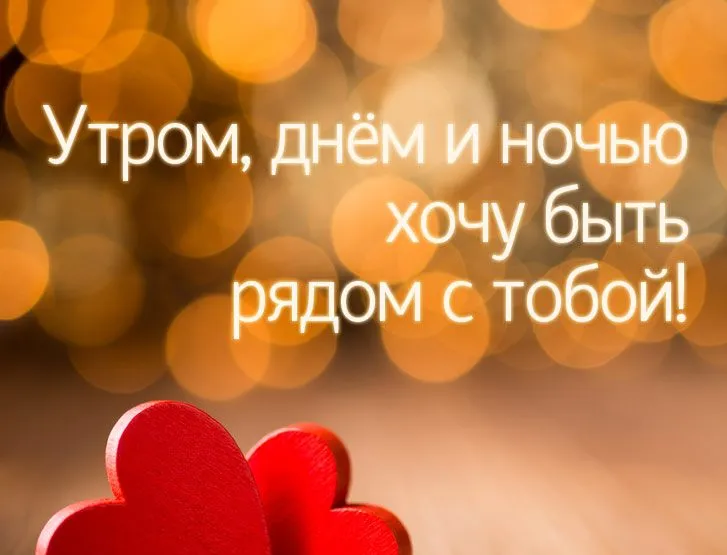 Открытка Открытки я рядом - Две красные сердца на размытом фоне | Красивая открытка #65