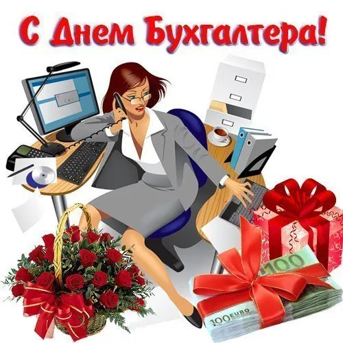 Открытка Открытки с днем бухгалтера - Открытка с девушкой в офисе, деньги, цветы | Красивая открытка #40