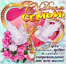 Открытка Международный день семьи - Открытка С Днем Семьи: Голуби, Цветы и Любовь | Красивая открытка #49