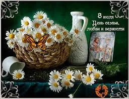 Открытка День семьи, любви и верности - Открытка: Васильки в плетеных корзинах и вазе | Красивая открытка #55