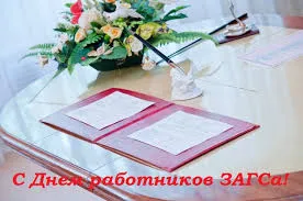 Открытка Открытки на День работников органов ЗАГСа в России - Открытка с днем работника ЗАГСа: цветы и документы | Красивая открытка #22