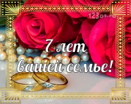 Открытка Открытки на Медную свадьбу 7 лет - Золотые обручальные кольца на розах. Открытка с юбилеем. | Красивая открытка #48
