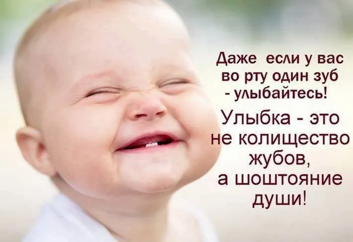 Открытка Улыбнись - Смешной младенец: Открытка с улыбкой | Красивая открытка #119