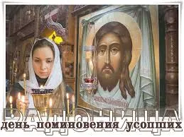 Открытка Открытки на Радоницу - Открытка: Женщина с иконой, свечи, религиозная тематика | Красивая открытка #18