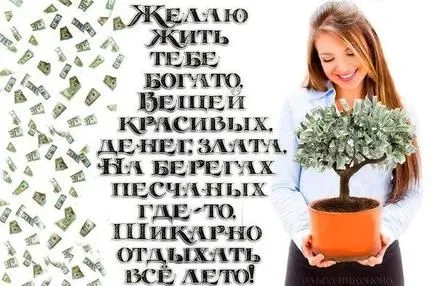 Открытка Открытки желаю материального благополучия - Открытка: Девушка с денежным деревом | Красивая открытка #32
