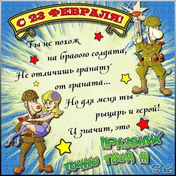 Открытка День защитника отечества - Открытка с Днем Победы: Солдат и девушка | Красивая открытка #29