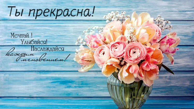 Открытка Ты прекрасна - Букет роз в вазе на синем фоне | Красивая открытка #1