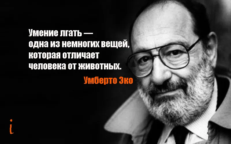 Открытка Высказывания, мысли - Поздравления с Днём Рождения от Эко | Красивая открытка #53