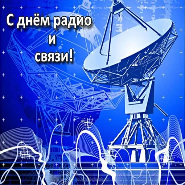 Открытка День радио - Радиооткрытка: антенная тарелка, синий фон | Красивая открытка #1