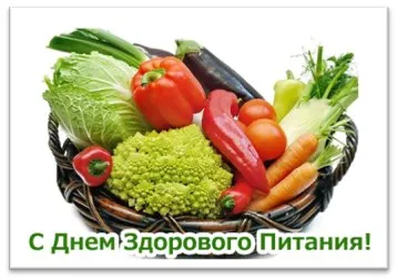 Открытка Открытки с днем здорового питания и отказа от излишеств в еде - Открытка с овощами: капуста, перец, морковь, баклажан | Красивая открытка #6