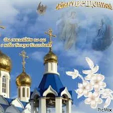 Открытка Открытки с Благовещением - Храм, ангелы, цветы - пасхальная открытка | Красивая открытка #8