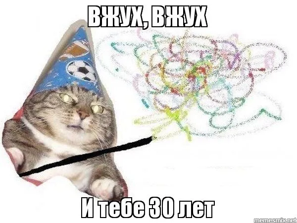 Открытка Открытки на 30 лет - Кот с волшебной палочкой и шариками | Красивая открытка #25
