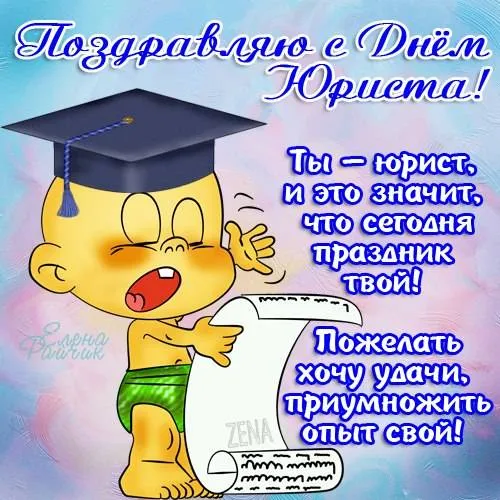 Открытка День юриста - Открытка с поздравительным мужчиной в колпаке | Красивая открытка #56
