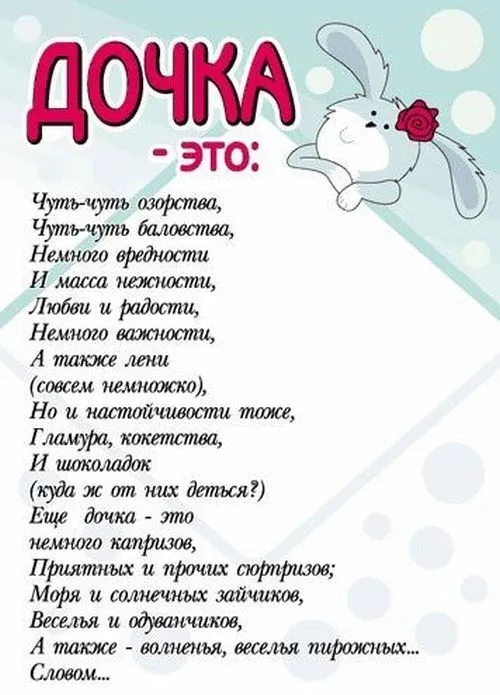 Открытка С днем рождения для дочки - Зайчик с морковкой: Открытка с днем рождения | Красивая открытка #2