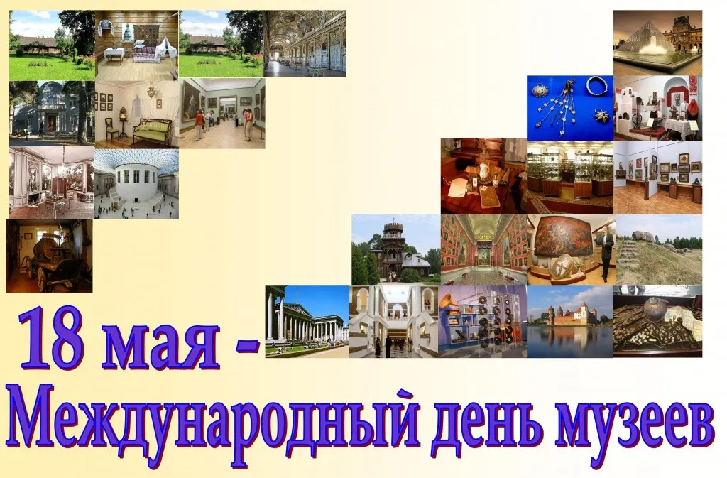 Открытка День музеев - Международный день музеев: открытки с интерьерами и архитектурой | Красивая открытка #25