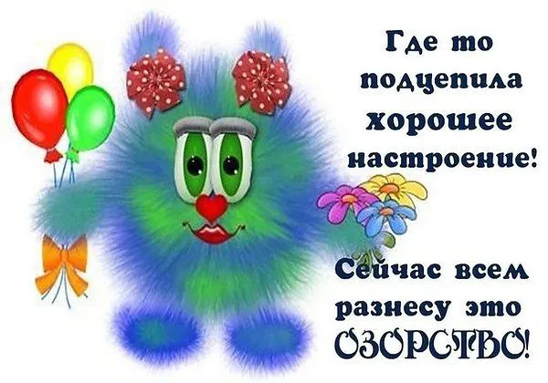 Открытка Улыбнись - Открытка с радужным монстром и цветами | Красивая открытка #103