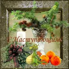 Открытка Открытки с наступающим Новым Годом - Открытка с еловыми ветвями, свечой и мандаринами | Красивая открытка #99