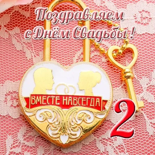 Открытка Открытки на Бумажную свадьбу 2 года - Открытка с изображением сердца и пары людей | Красивая открытка #16