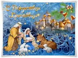 Открытка Рождество Христово - Рождественская открытка: Богородица, младенец, пастухи | Красивая открытка #245