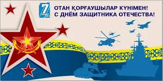 Открытка 7 Мамыр. 7 Мая. День защитника Отечества - Поздравление с Днем Защитника Отечества: Красная звезда и военная техника | Красивая открытка #48