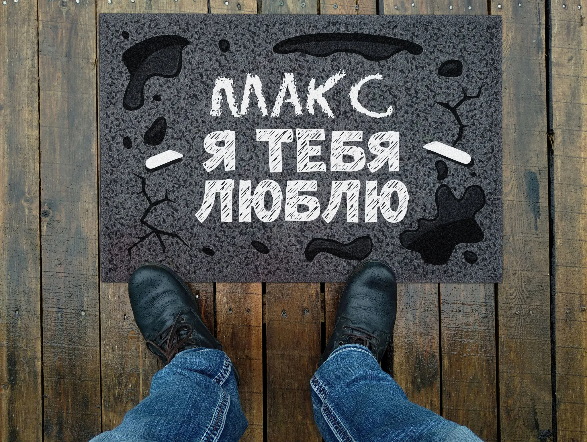 Открытка Открытки с именем Максим  - Открытка с надписью "Мляк" и изображением ног | Красивая открытка #203