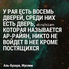 Открытка Поведение (Сунна) - Муслим: Аль-Бухари. Открытка | Красивая открытка #32