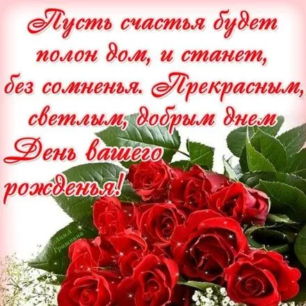 Открытка С красными розами - Букет роз: открытка с днем рождения | Красивая открытка #25