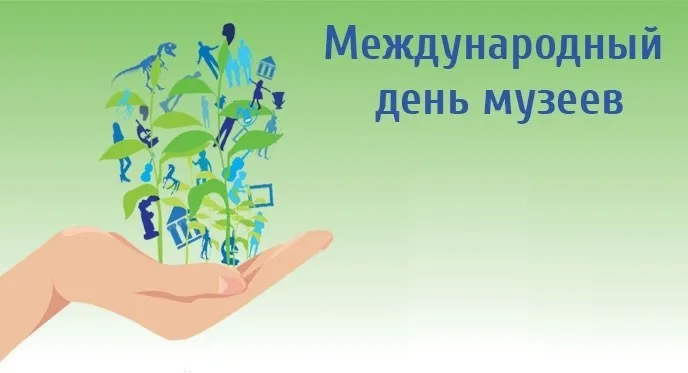 Открытка День музеев - Открытка ко Дню музеев: яркий дизайн | Красивая открытка #7