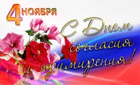 Открытка День согласия и примирения  - Открытка с цветами: красные георгины и надпись | Красивая открытка #10