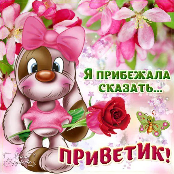 Открытка С приветствием - Открытка с милым котенком и розами | Красивая открытка #3
