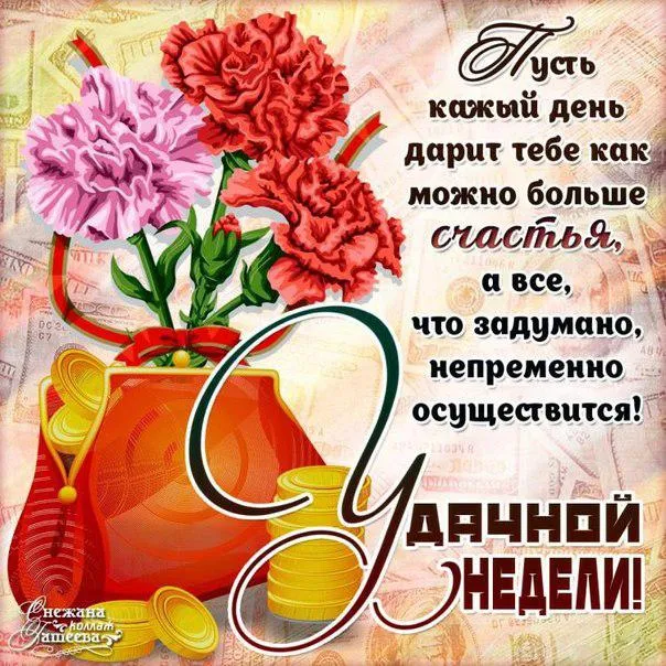 Открытка Недели - Открытка с красными розами в вазе | Красивая открытка #4