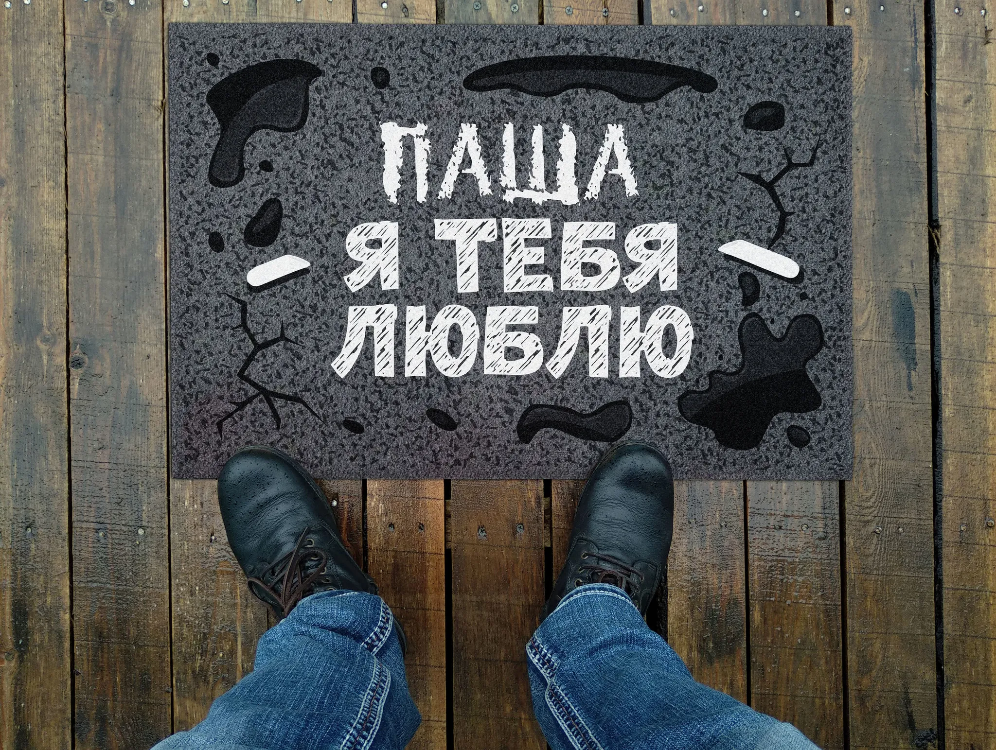 Открытка Открытки с именем Павел  - Открытка с надписью "Паша" и следами лап | Красивая открытка #170