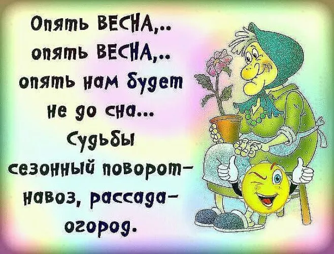 Открытка времена года - Открытка с цветами: милая бабушка и улыбающийся смайлик | Красивая открытка #20