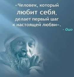 Открытка Высказывания, мысли - Мудрец: Духовное вдохновение, мудрость и покой | Красивая открытка #49