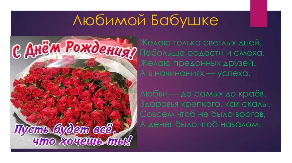 Открытка С днём рождения бабушка - Поздравление с Днем рождения: Красивая открытка с розами | Красивая открытка #13