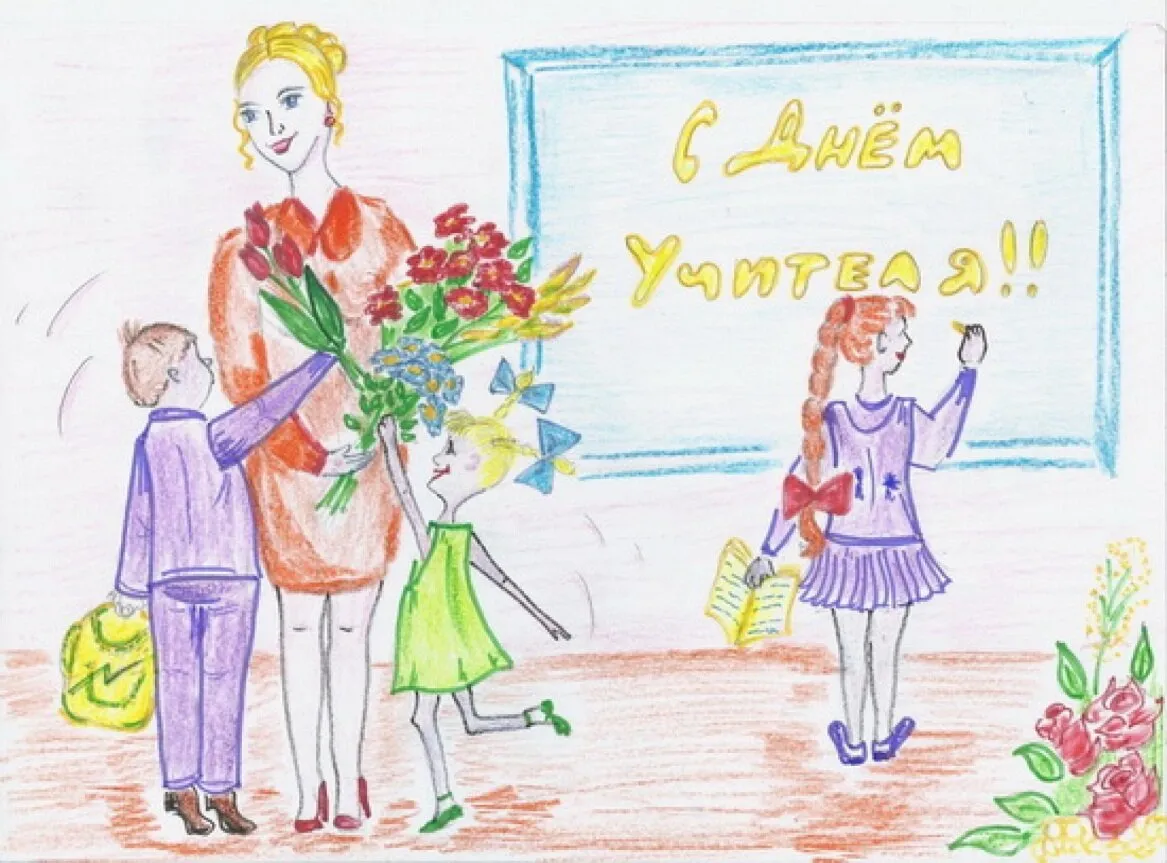 Открытка День учителя - Открытка с цветами: мальчик, девочка и учитель | Красивая открытка #125