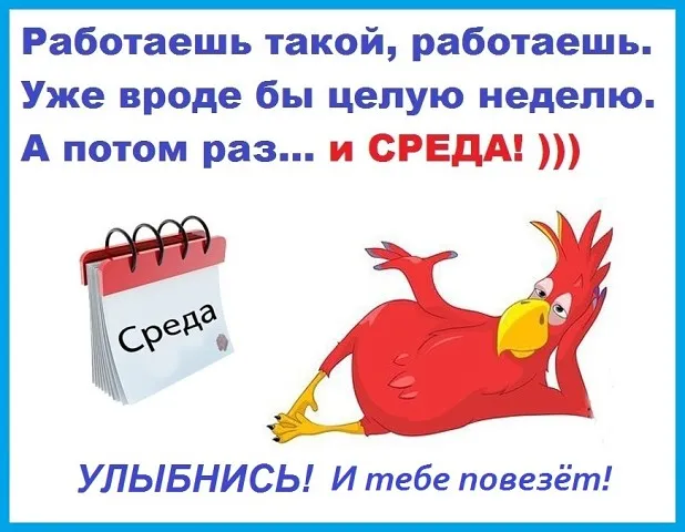 Открытка Открытки на среду - Открытка с красным петухом и календарем | Красивая открытка #109