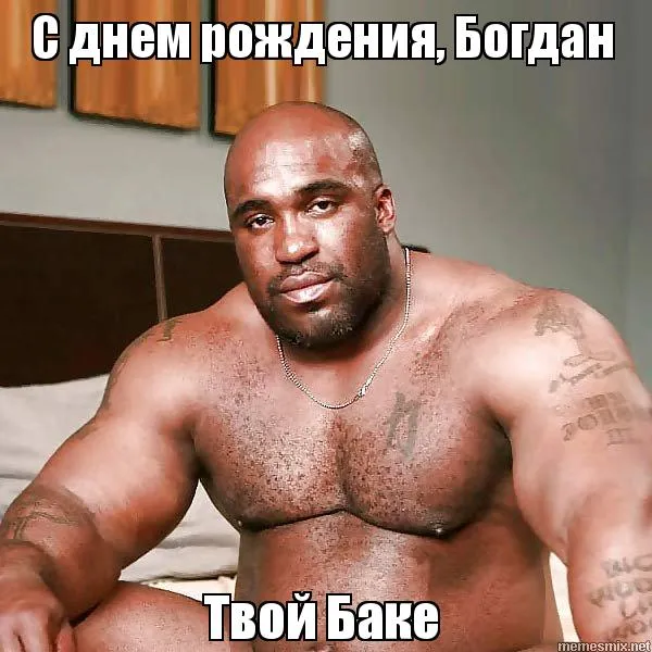 Открытка открытки с именем Богдан - Мужчина с татуировками, открытка с днем рождения | Красивая открытка #184