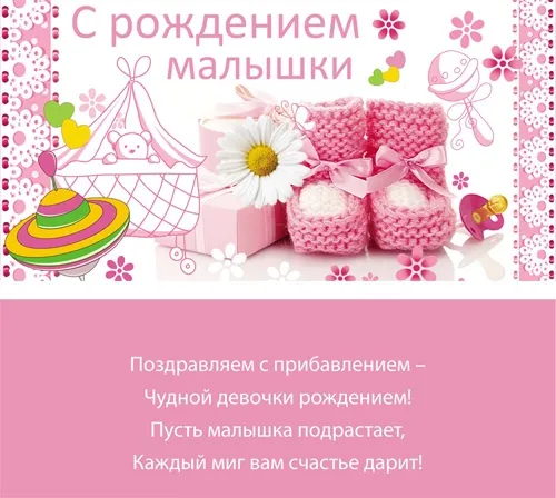 Открытка С Днем рождения дочки - Открытка с девочкой: поздравления с рождением | Красивая открытка #28